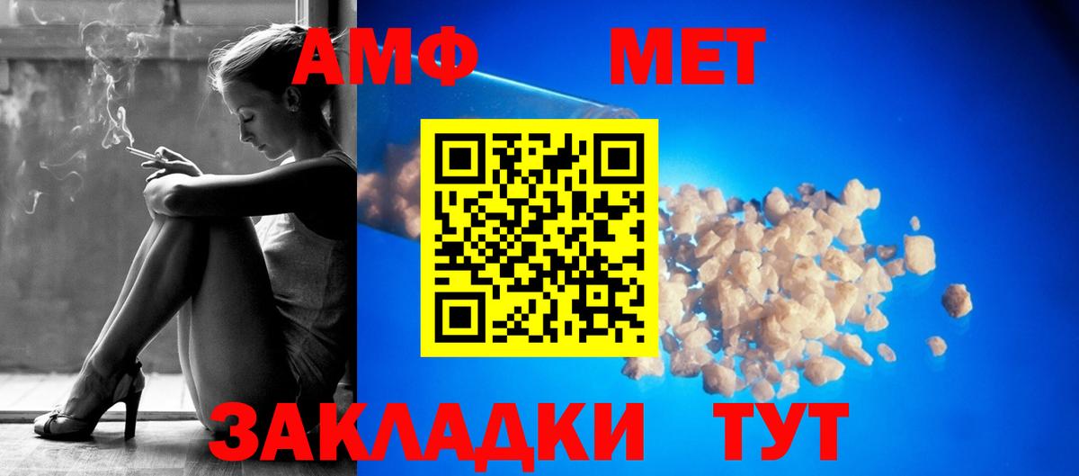 Amphetamine Premium Тосно