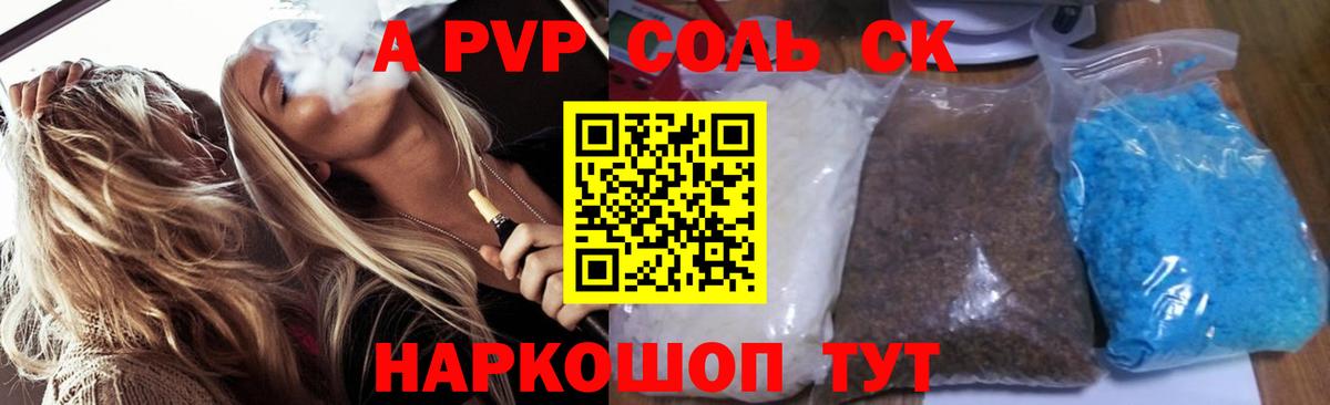 Alpha PVP мука  Вход с VPN  Тосно  Alfa_PVP кристаллы 