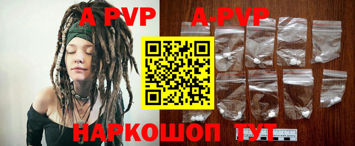 A-PVP кристаллы Тосно