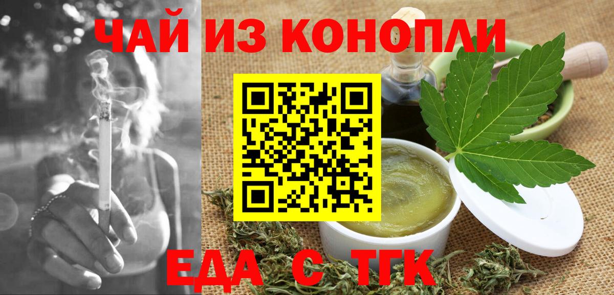 Cannafood конопля Тосно