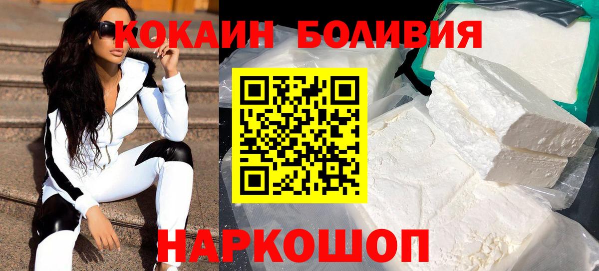 Тосно  Кокаин Columbia  КОКАИН  Вход с VPN  КОКАИН 98% 