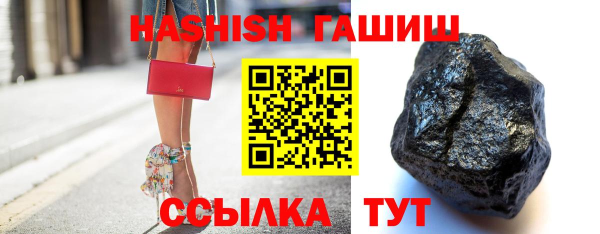 ГАШИШ ice o lator  ГАШ гашик  Тосно  Вход с VPN 