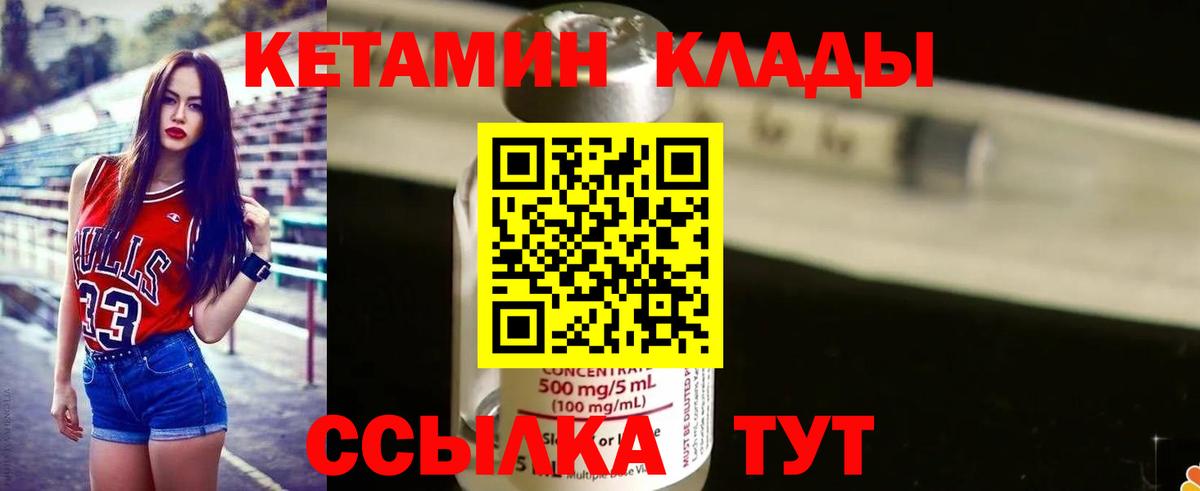 Тосно  Кетамин ketamine  Вход с VPN 