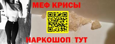мефедрон Новодвинск