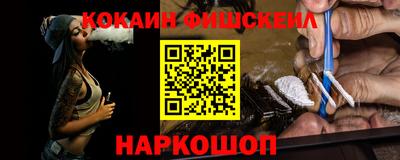 молекула духа Новокубанск