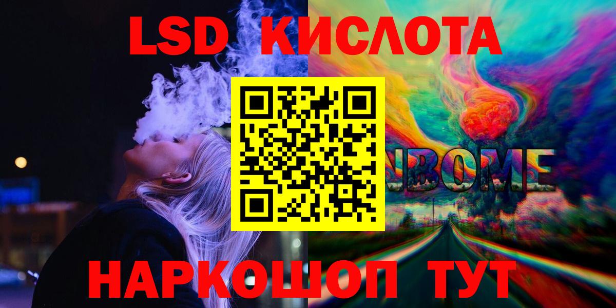 Лсд 25 экстази кислота Тосно