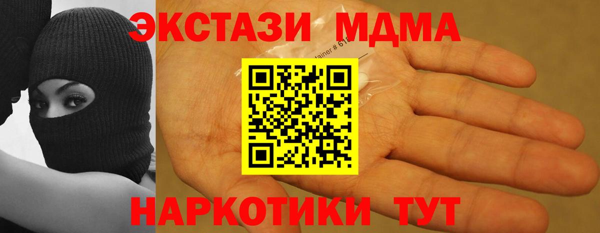 МДМА VHQ  Вход с VPN  МДМА VHQ  MDMA  Тосно 