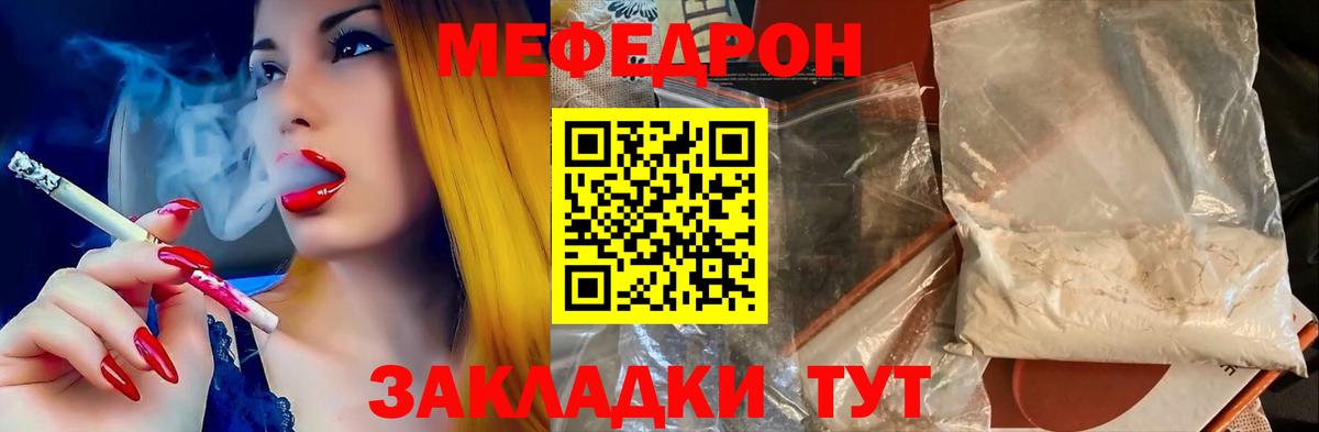 Меф Тосно