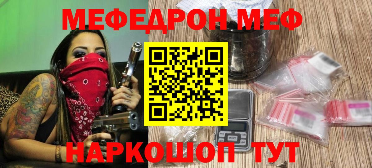 Меф VHQ  Вход с VPN  наркошоп  Тосно 