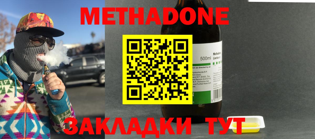 Метадон VHQ Тосно