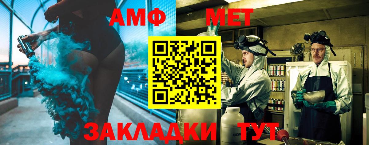 МЕТАМФЕТАМИН витя Тосно