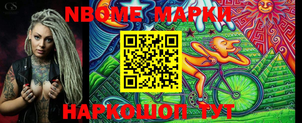 Марки N-bome  Вход с VPN  Тосно  Марки 25I-NBOMe 1,5мг 