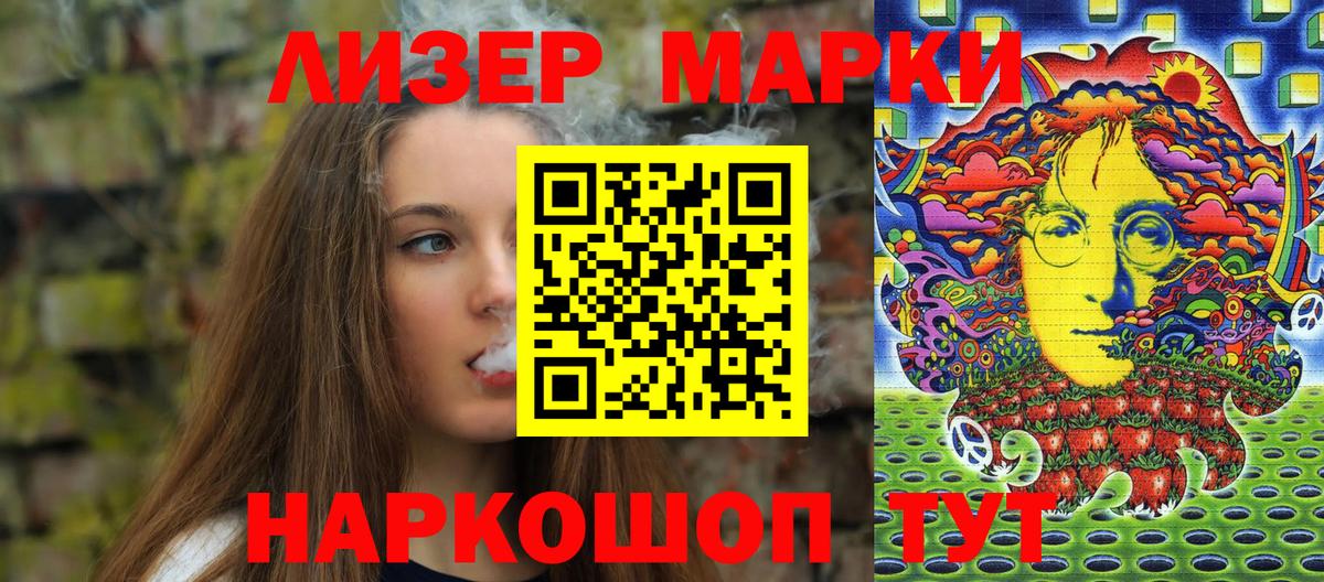 Марки N-bome 1,8мг Тосно