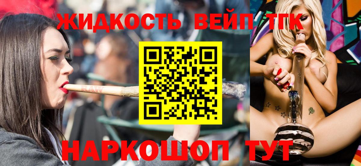 Дистиллят ТГК вейп с тгк  ТГК THC oil  Тосно  Вход с VPN 
